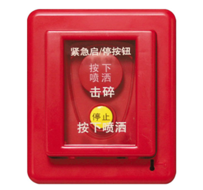 石家莊海灣GST-LD-8318緊急啟停按鈕